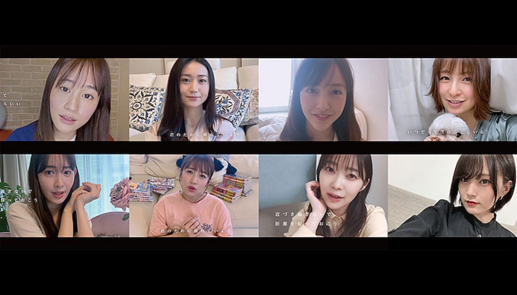 AKB48’s New Charity Single Offers Connection ‘Even When Apart’: Watch Video