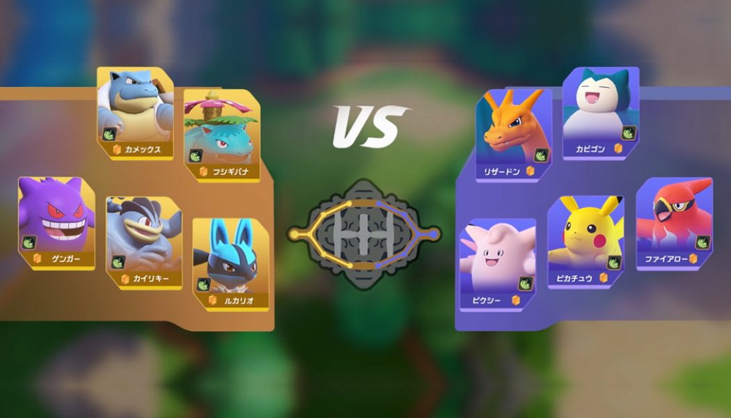 Pokémon Unite could open competitive gaming to a whole new audience