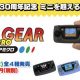 Sega is making a Game Gear Micro