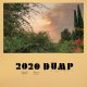 Jeff Rosenstock Releases New Demos EP 2020 DUMP: Stream