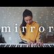 Watch This Haunting, Porter Robinson-Approved Piano Cover of “Mirror”