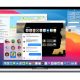 Apple Launches macOS Big Sur