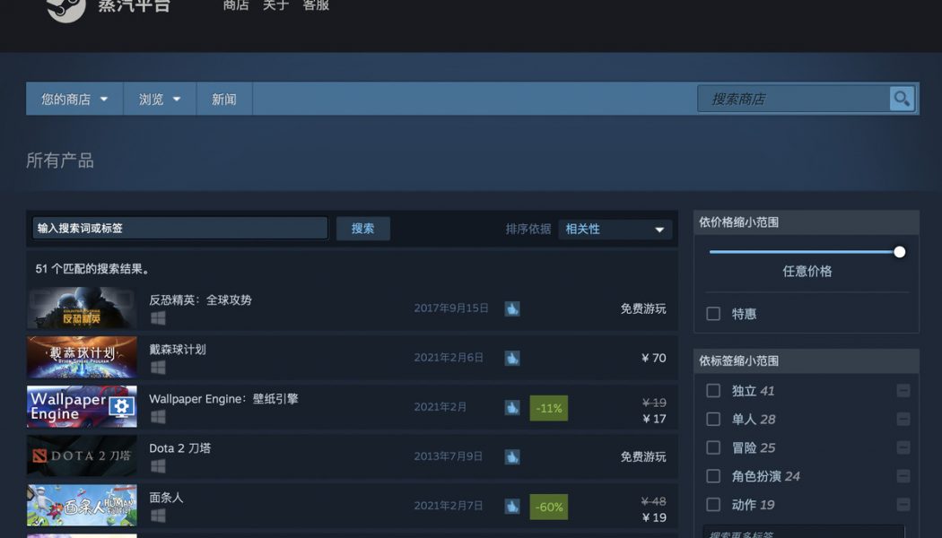 Steam has officially come to China, and Sony’s PS5 is officially coming too