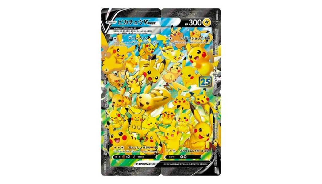 Special Pikachu Cards Revealed in Celebration of Pokémon TCG’s 25th Anniversary