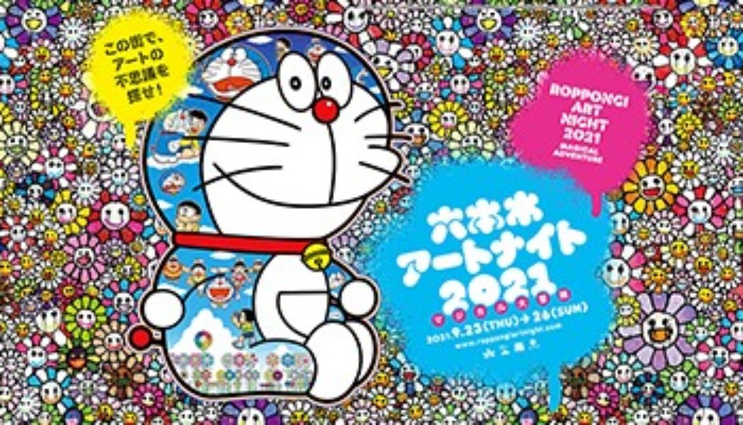 Takashi Murakami To Highlight “Roppongi Art Night 2021”