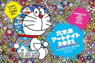 Takashi Murakami To Highlight “Roppongi Art Night 2021”