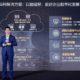 Huawei Intelligent Cloud-Network Accelerates Digital Transformation Across Industries