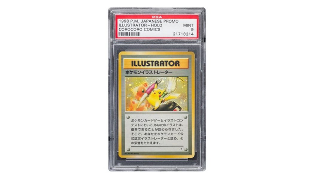 This Pokémon TCG “Pikachu” Illustrator Promo Card Sells for $840,000 USD at Auction