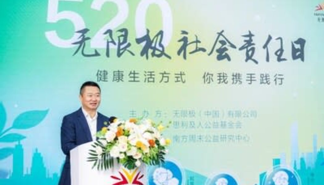 Infinitus Meets 520 Social Responsibility Day Goal for 5 Years, Promoting Healthy Living