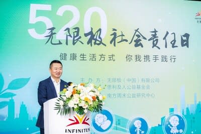 Huang Jianlong, CEO of Infinitus(China) and Vice Chairman of Si Li Ji Ren Foundation, delivers a speech