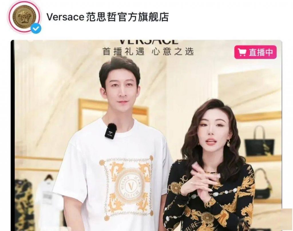 Versace’s live broadcast featured anchors and covered luxury handbags, shoes and some ready-to-wear, mostly from the Versace Jeans sub-line. Image: Tmall