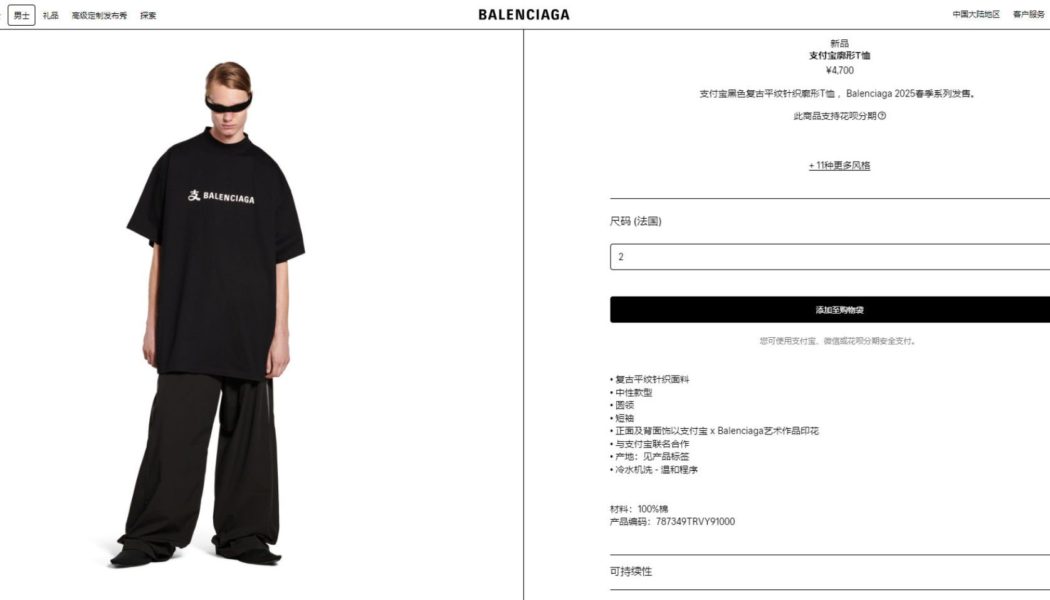 Balenciaga teams with Alipay on US$650 T-shirt, prompting social media ridicule